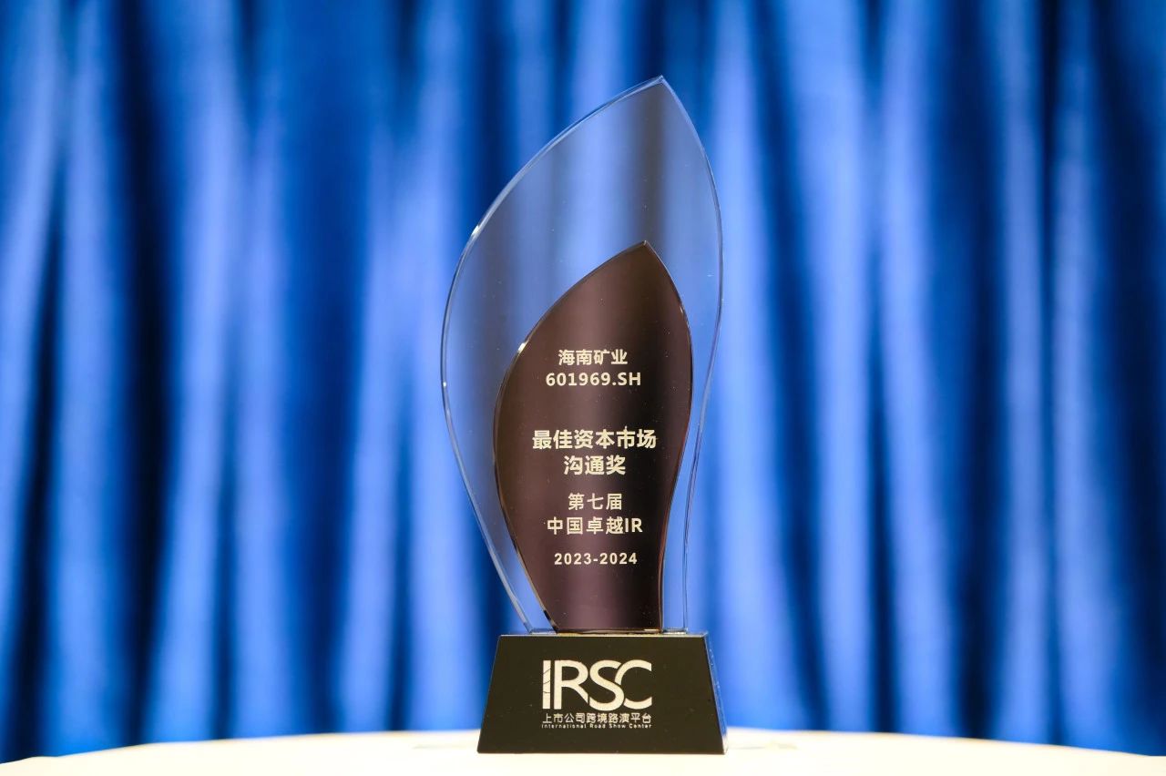 云顶集团荣获中国卓越IR评比“最佳本钱市场沟通奖”1.jpg