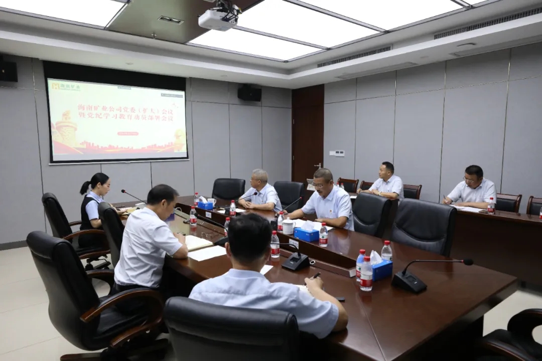 云顶集团召开党委（扩大）会议 部署党纪进建教育工作.webp.jpg