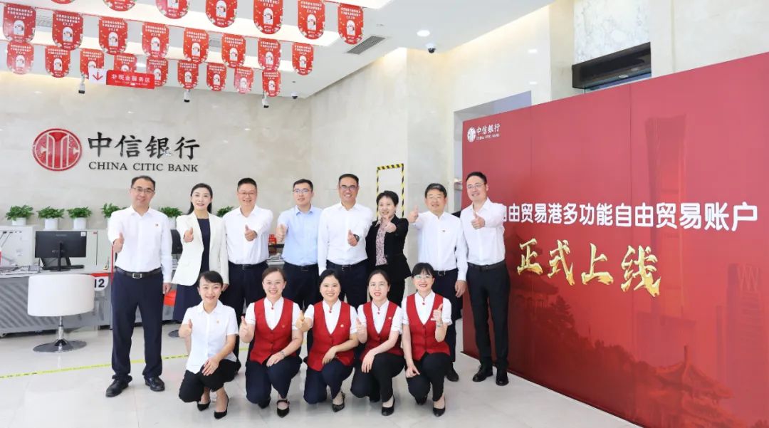 海南多职能自由业务账户正式上线 云顶集团成为首批开户企业.jpg