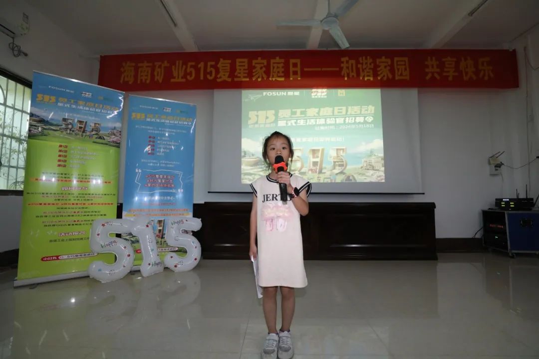 和谐家园 共享欢乐   云顶集团发展“515复星家庭日”活动4.jpg