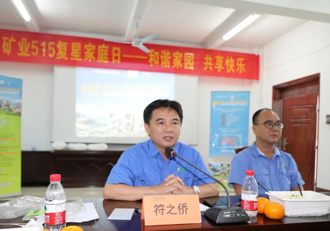 和谐家园 共享欢乐   云顶集团发展“515复星家庭日”活动9.jpg