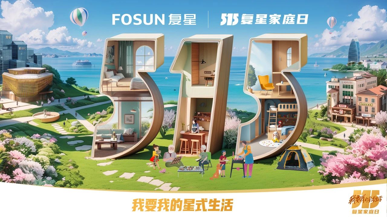 和谐家园 共享欢乐   云顶集团发展“515复星家庭日”活动10.jpg