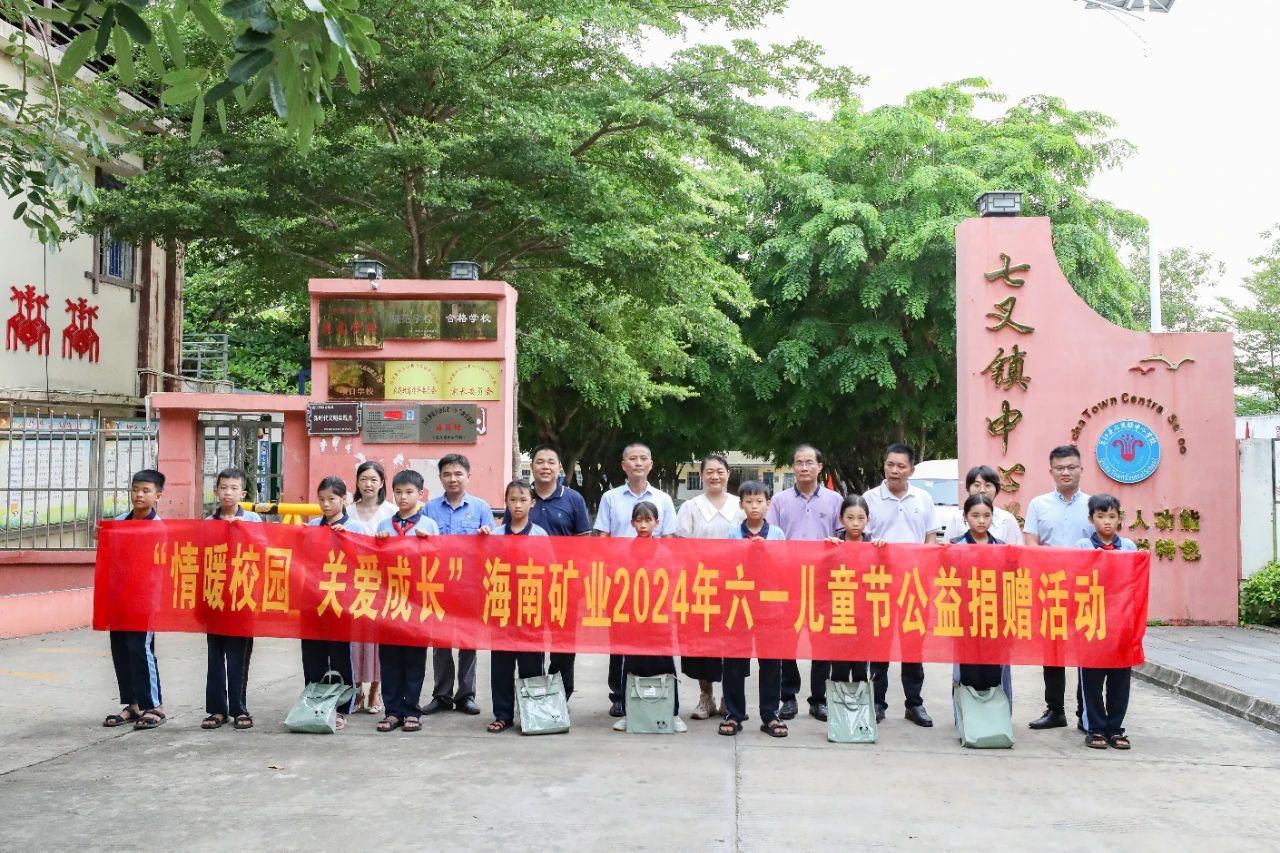 情暖校园 关爱成长 云顶集团发展六一儿童节公益捐赠活动1.jpg