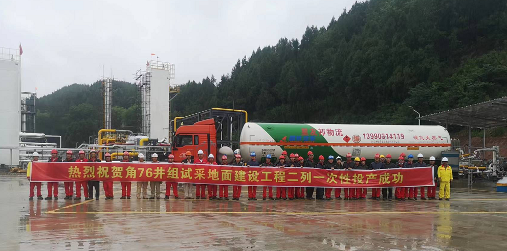 洛克石油八角场气田LNG项目一次性投产成功