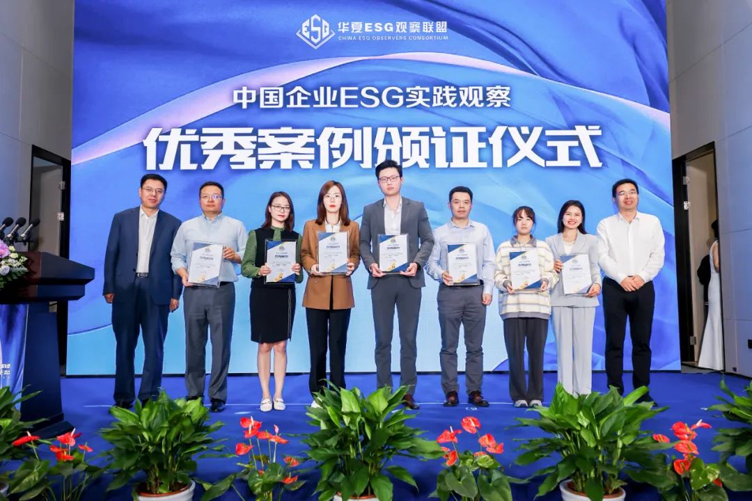 云顶集团入选中原时报ESG实际优良案例