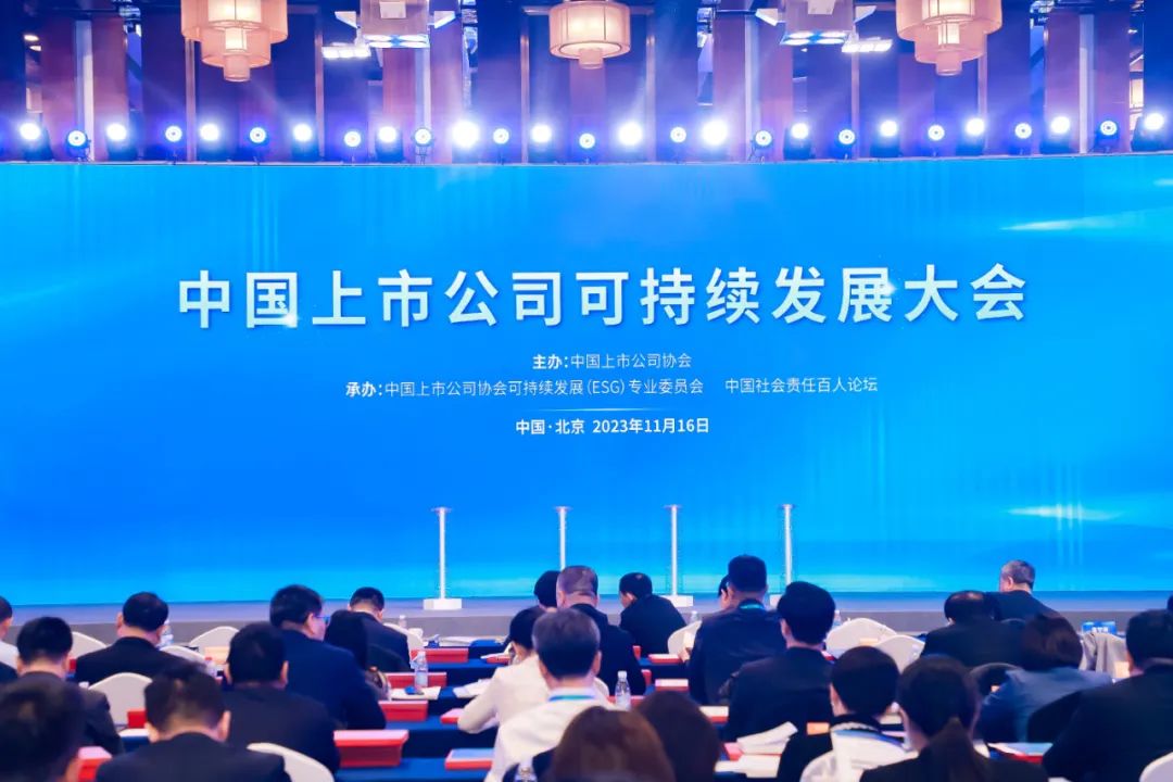 云顶集团获评中上协“2023年上市公司ESG最佳实际案例”