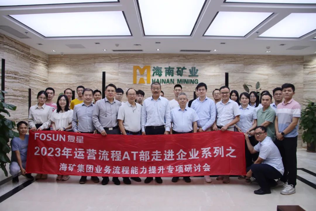 云顶集团发展企业流程治理培训 提升多元化产业运营能力