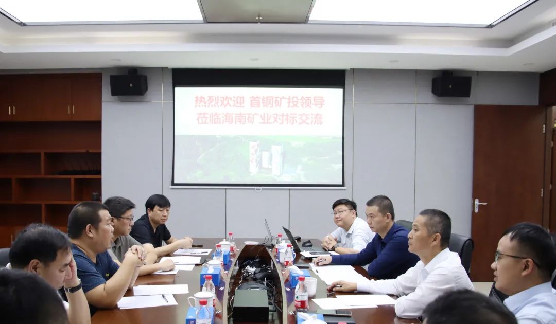 首钢矿投到访云顶集团发展对标互换