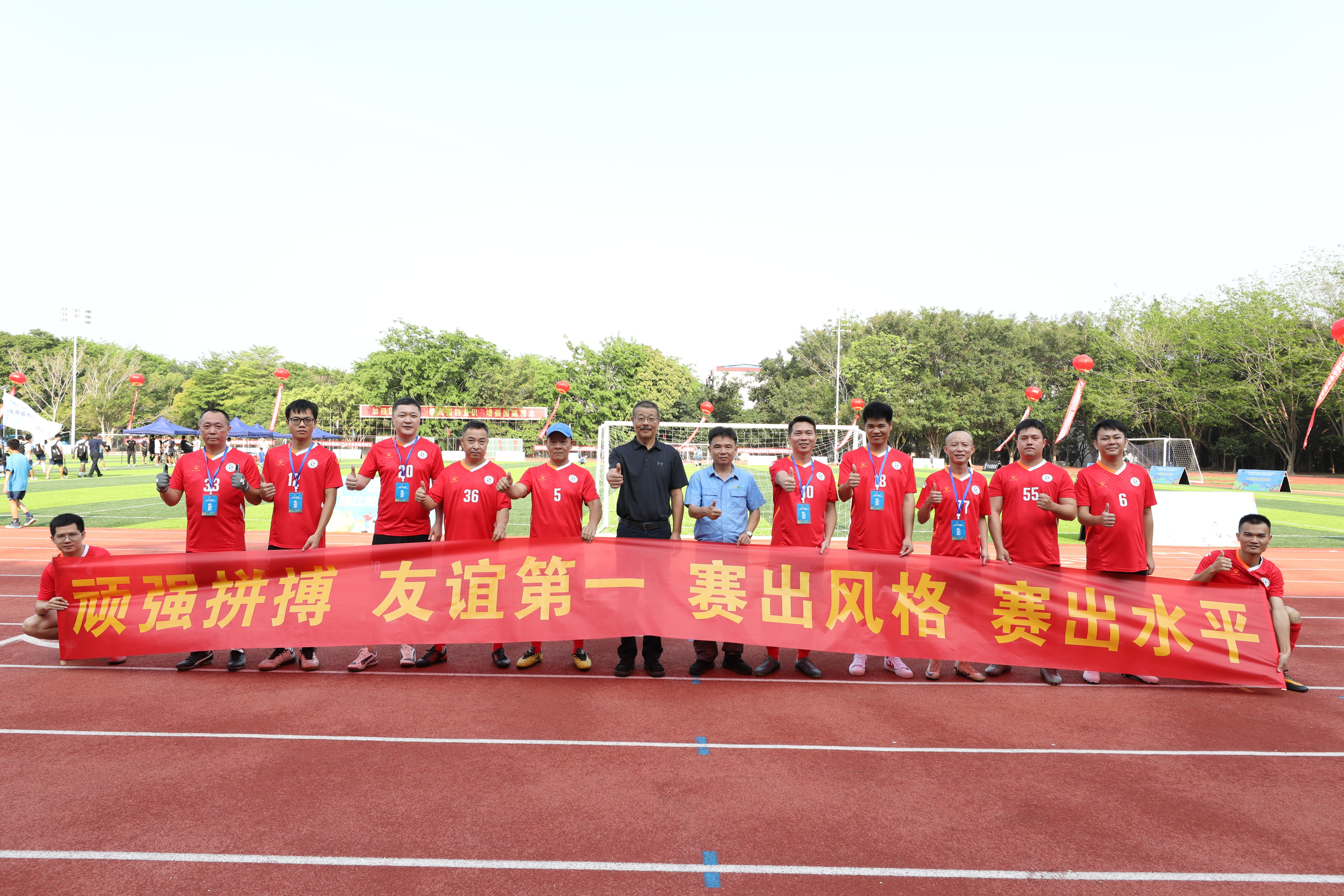 云顶集团足球队出战海南“国资杯”暨第七届昌江“芒果杯”足球赛