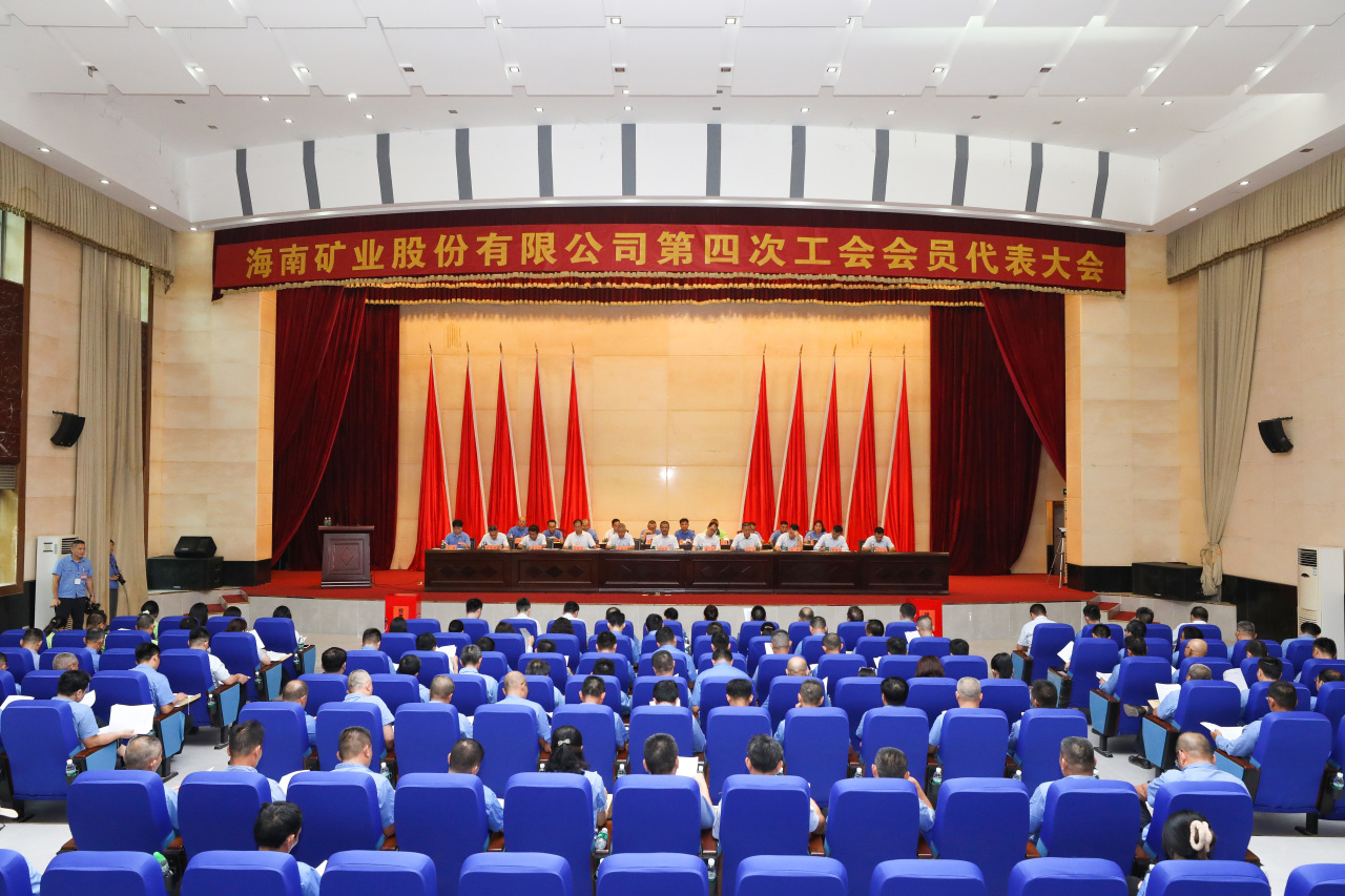 云顶集团第四次工会会员代表大会成功召开