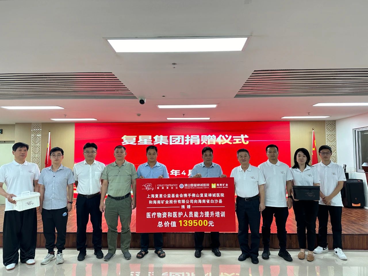 助全国 在路上 | 携手同业 助力海南白沙基层医疗发展