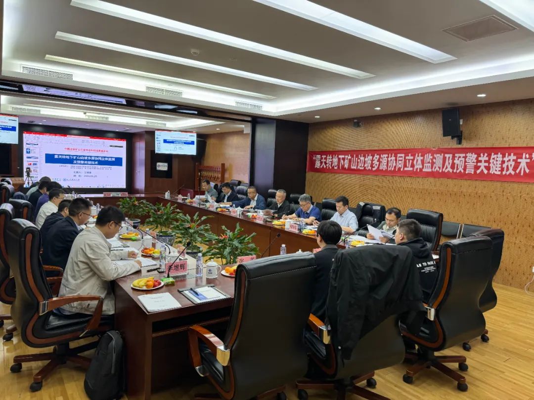 云顶集团边坡多源协同监测及预警项目达到国际当先水平