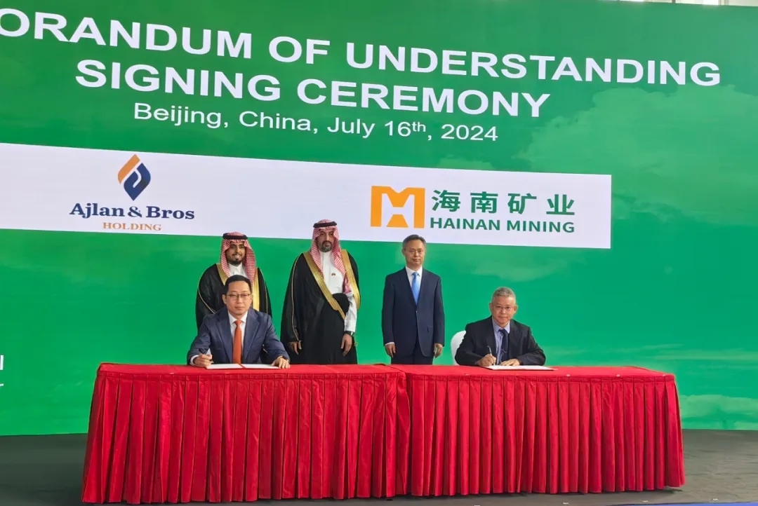 云顶集团与阿吉兰兄弟控股签署合作备忘录 共同探求在沙特合作建设锂盐厂项目