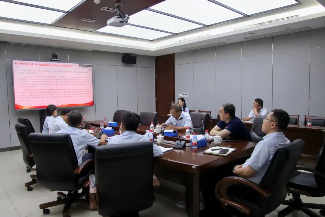 云顶集团通报进建贯彻党的二十届三中全会心灵