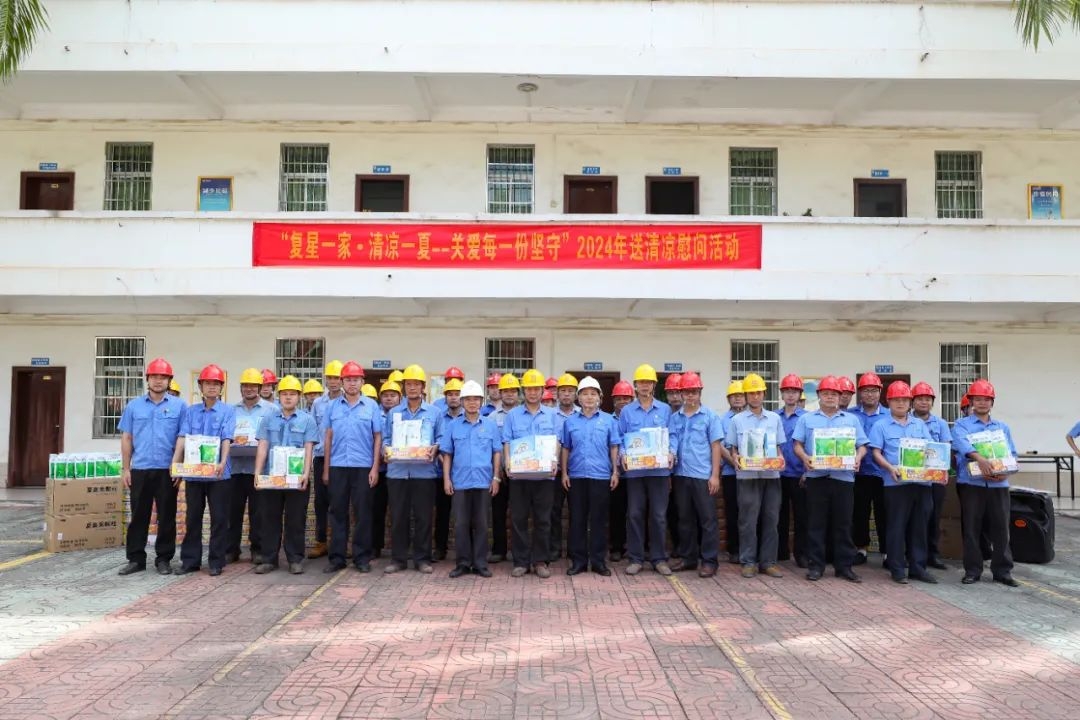 云顶集团发展夏季送清冷慰问活动