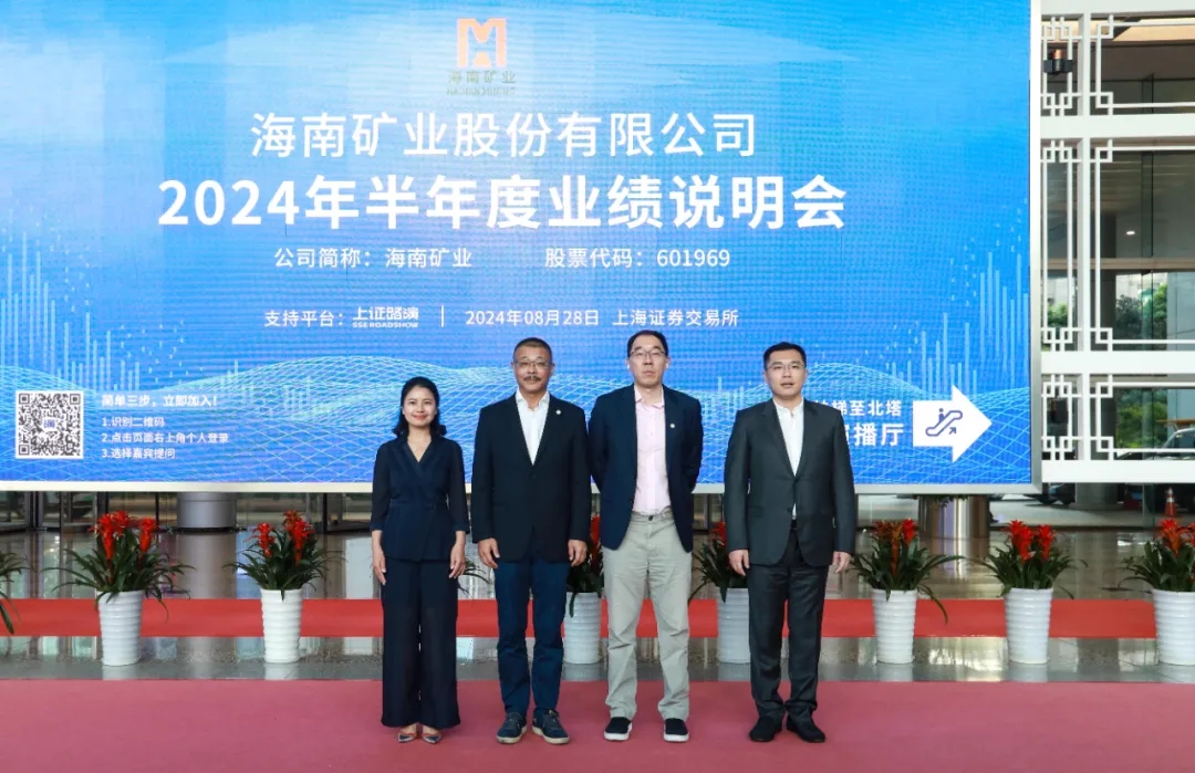 云顶集团召开2024年半年度业绩注明会 加强投资者沟通互换
