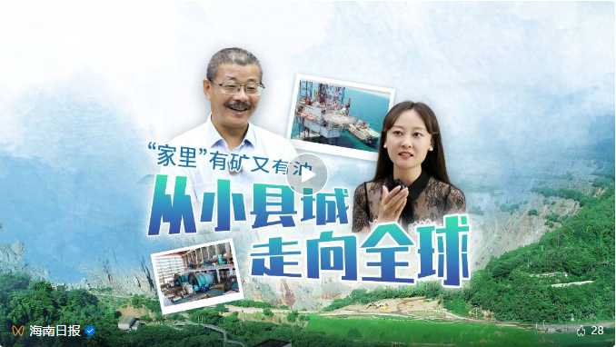 媒体聚焦 | 海南主流媒体集中报路云顶集团转型升级之路