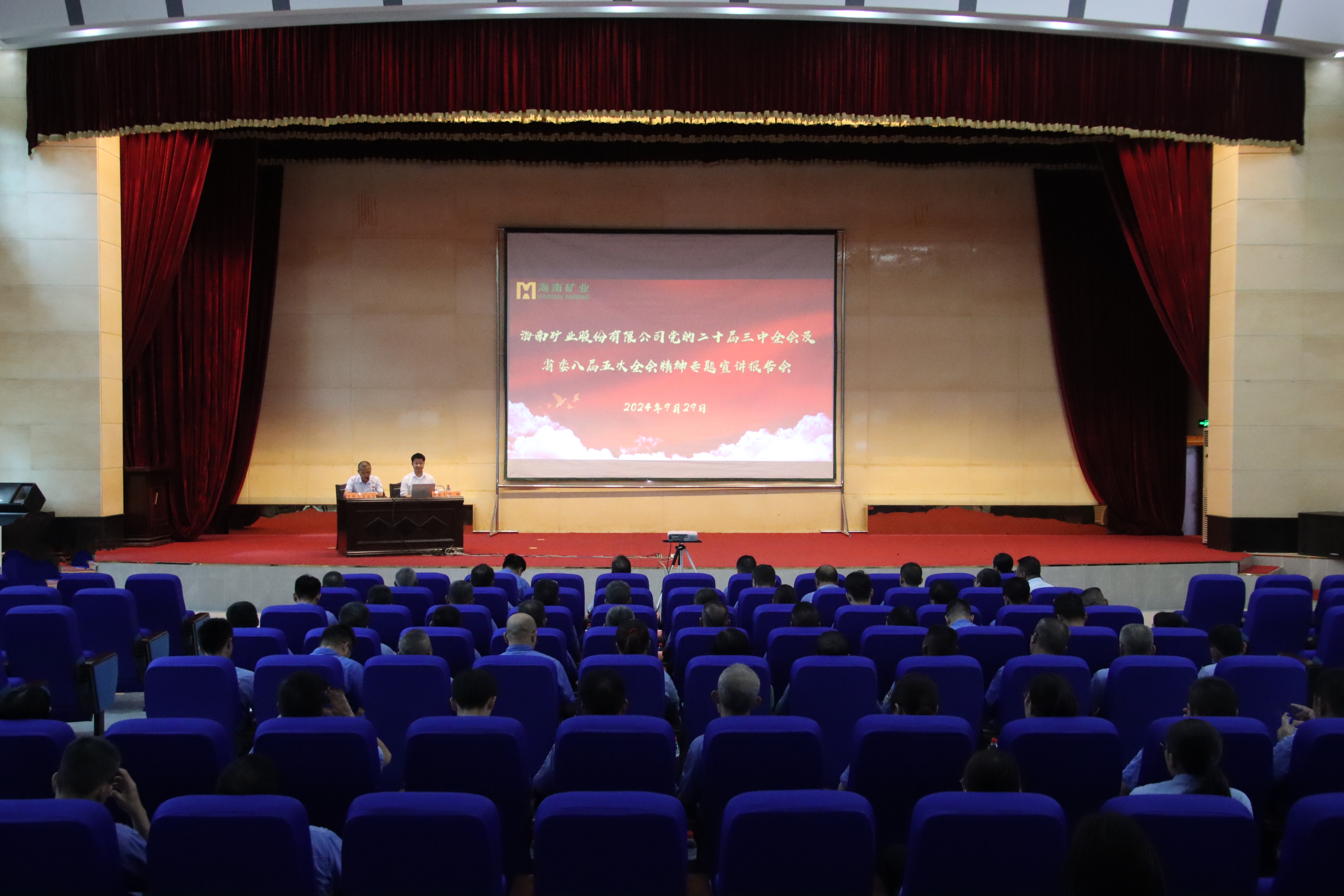 云顶集团进行党的二十届三中全会及省委八届五次全会心灵专题宣讲汇报会