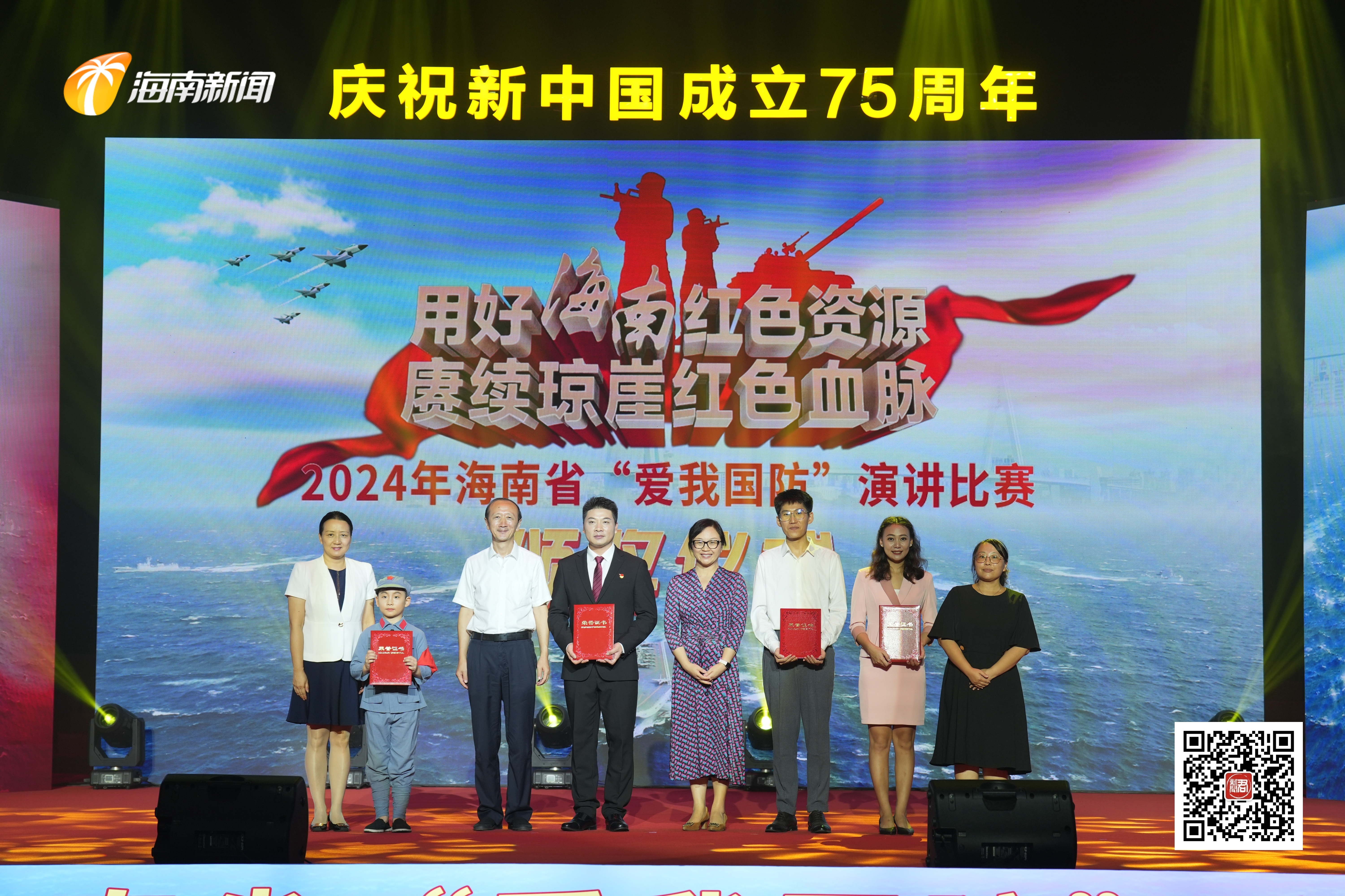 云顶集团员工在海南省“爱我国防”演讲角逐中斩获佳绩