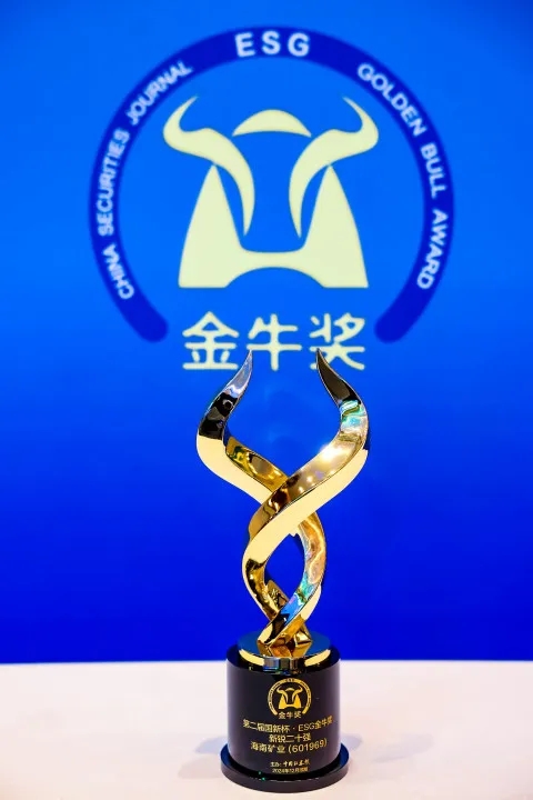 云顶集团荣获第二届国新杯·ESG金牛奖“新锐二十强”