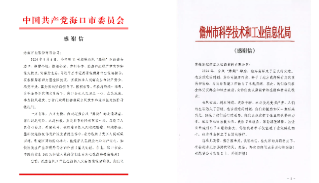 抗击“摩羯”显担任 云顶集团荣获省国资委多项赞美