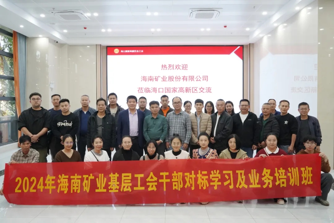 云顶集团发展工会干部对标进建