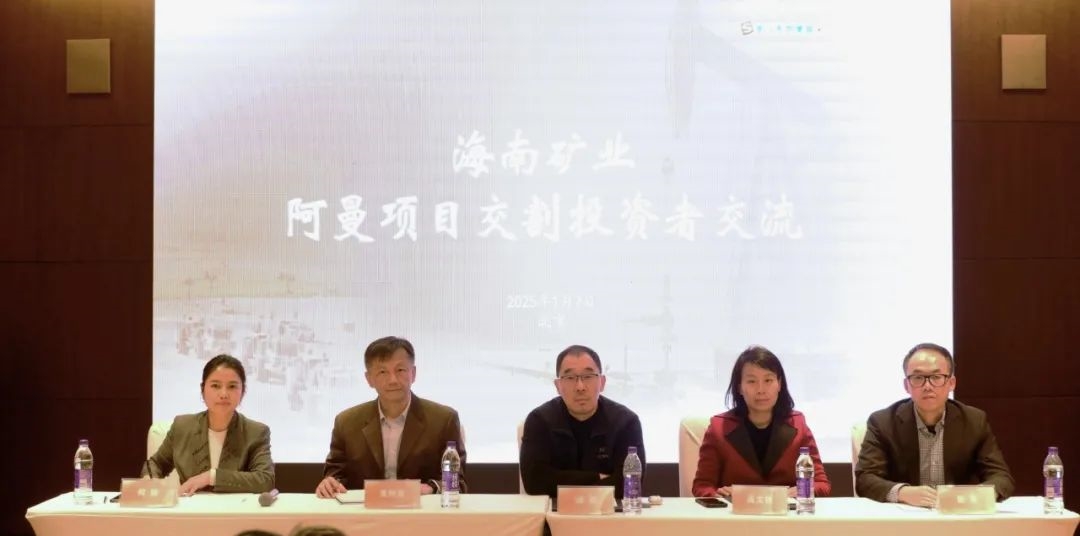 云顶集团进行阿曼项目交割投资者互换会