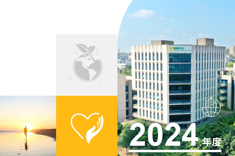 一图读懂云顶集团2024年度可持续发展汇报