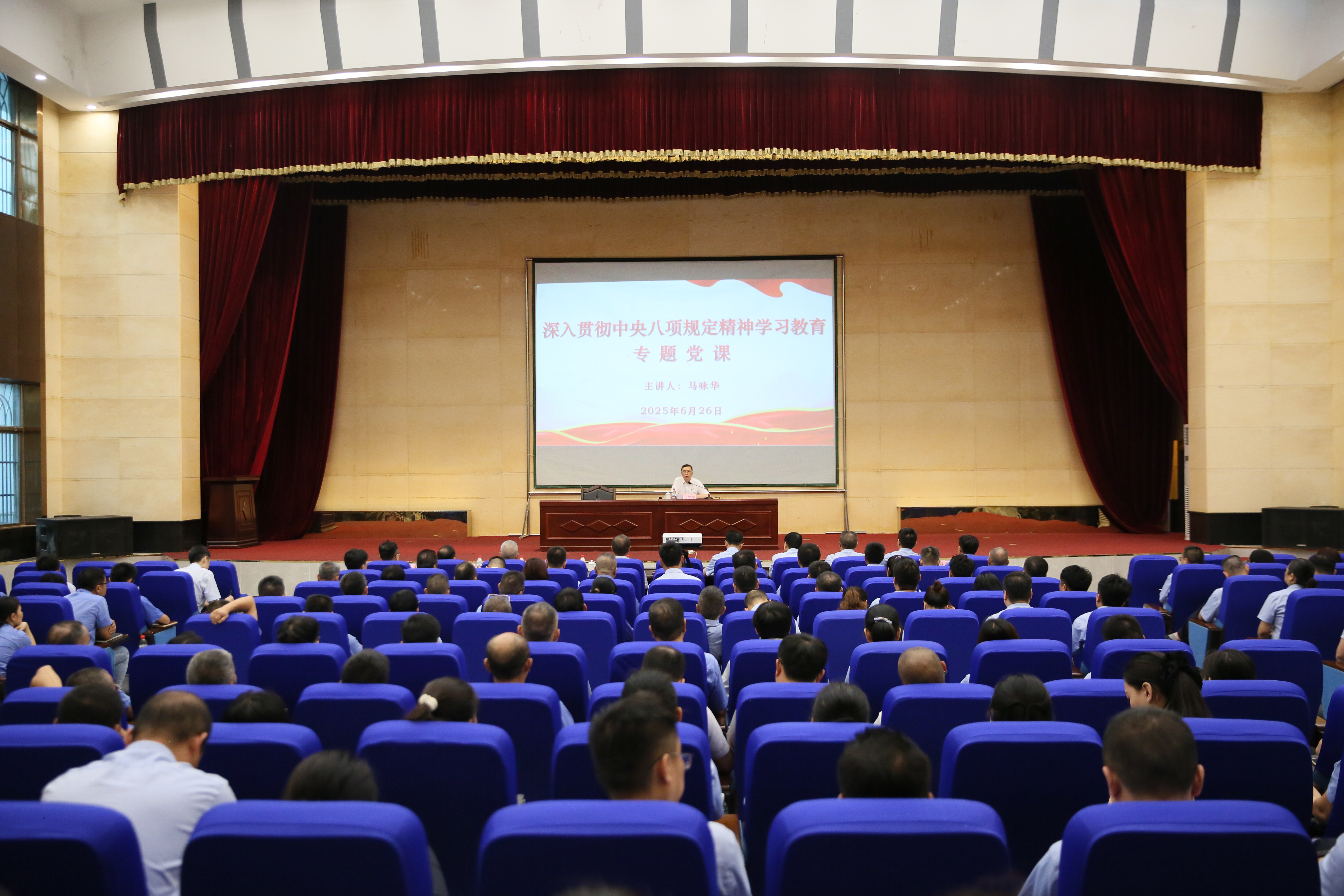 省国资委党委书记、主任马咏华赴海钢集团云顶集团讲授深刻贯彻中央八项划放心灵进建教育专题党课