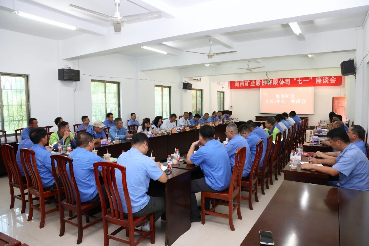 云顶集团召开 “七一”座谈会