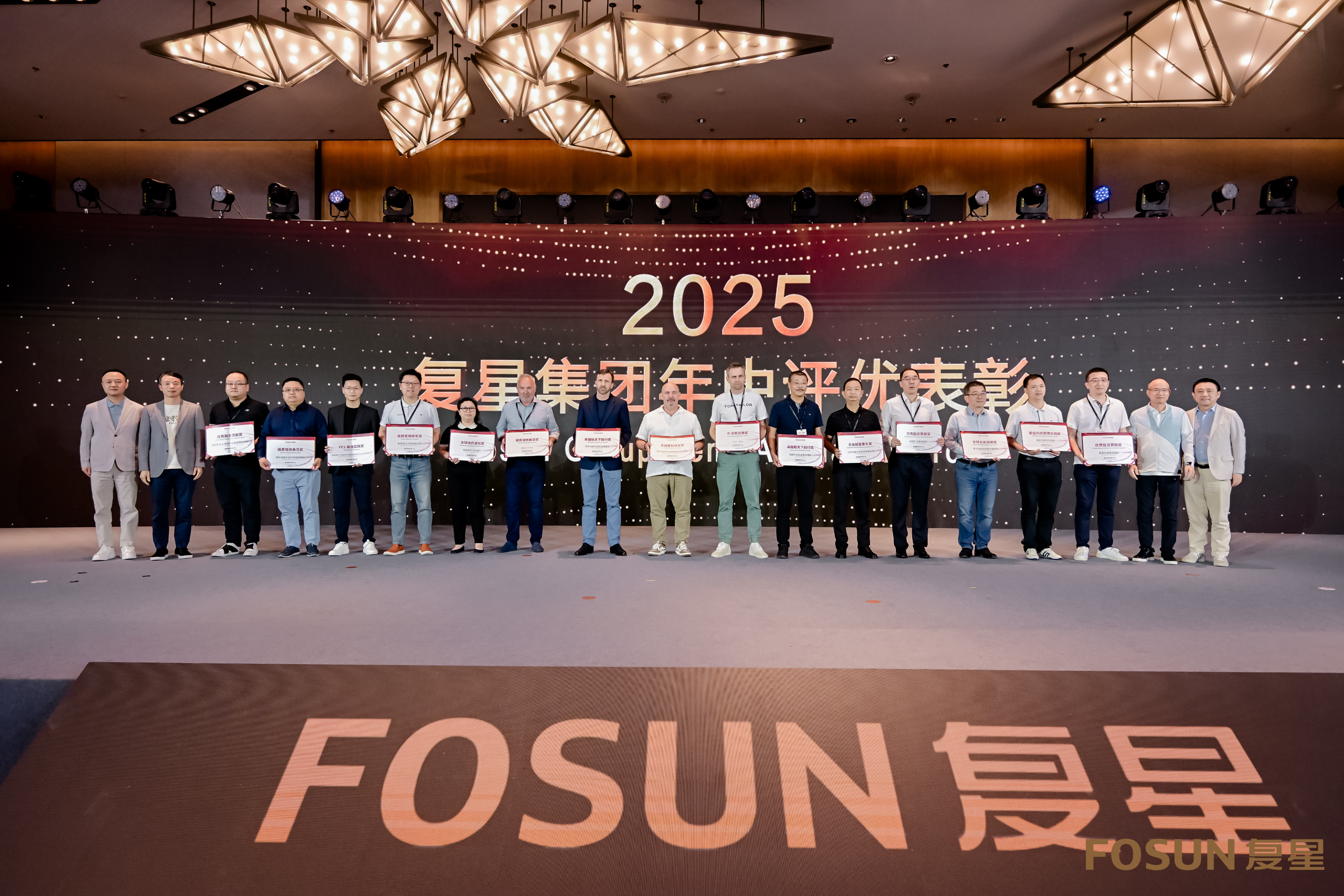 云顶集团荣获复星集团多项赞美