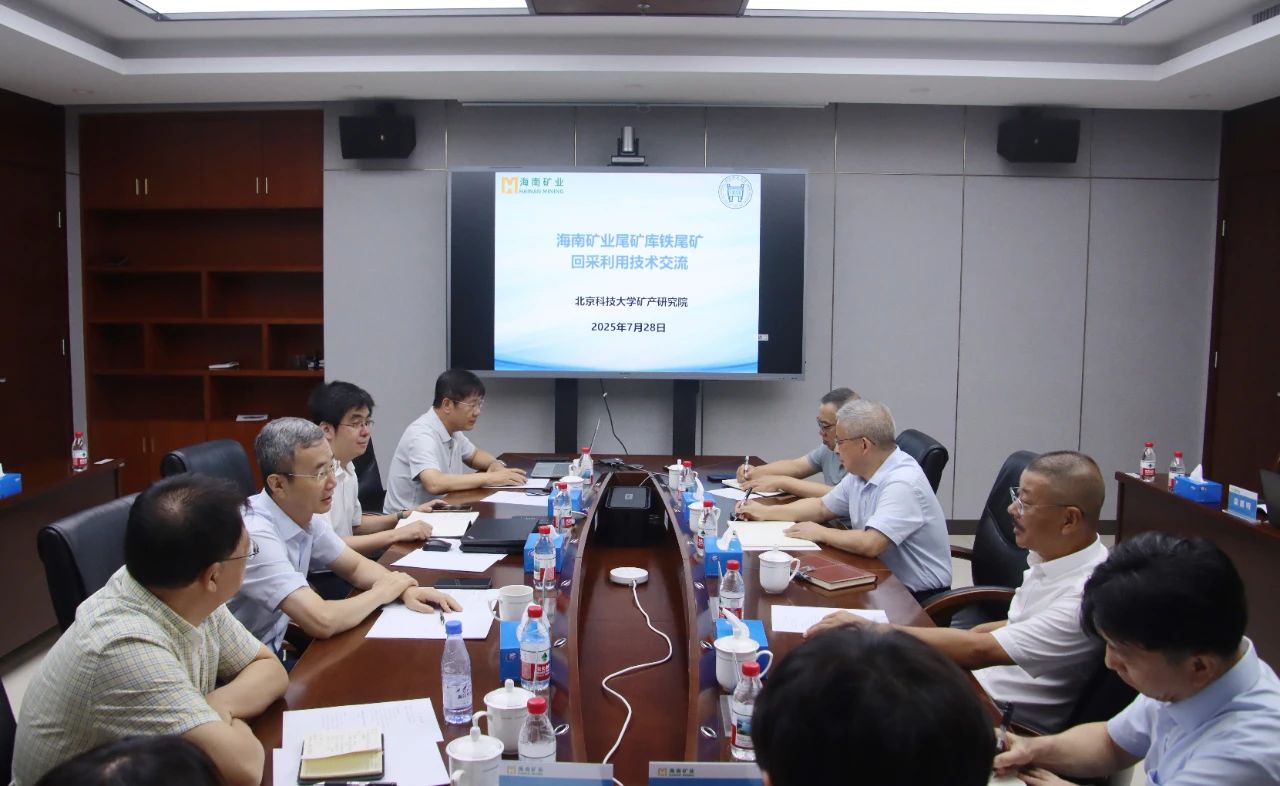 邵安林院士率北科大团队到访云顶集团 共商矿山绿色智能开发新蹊径