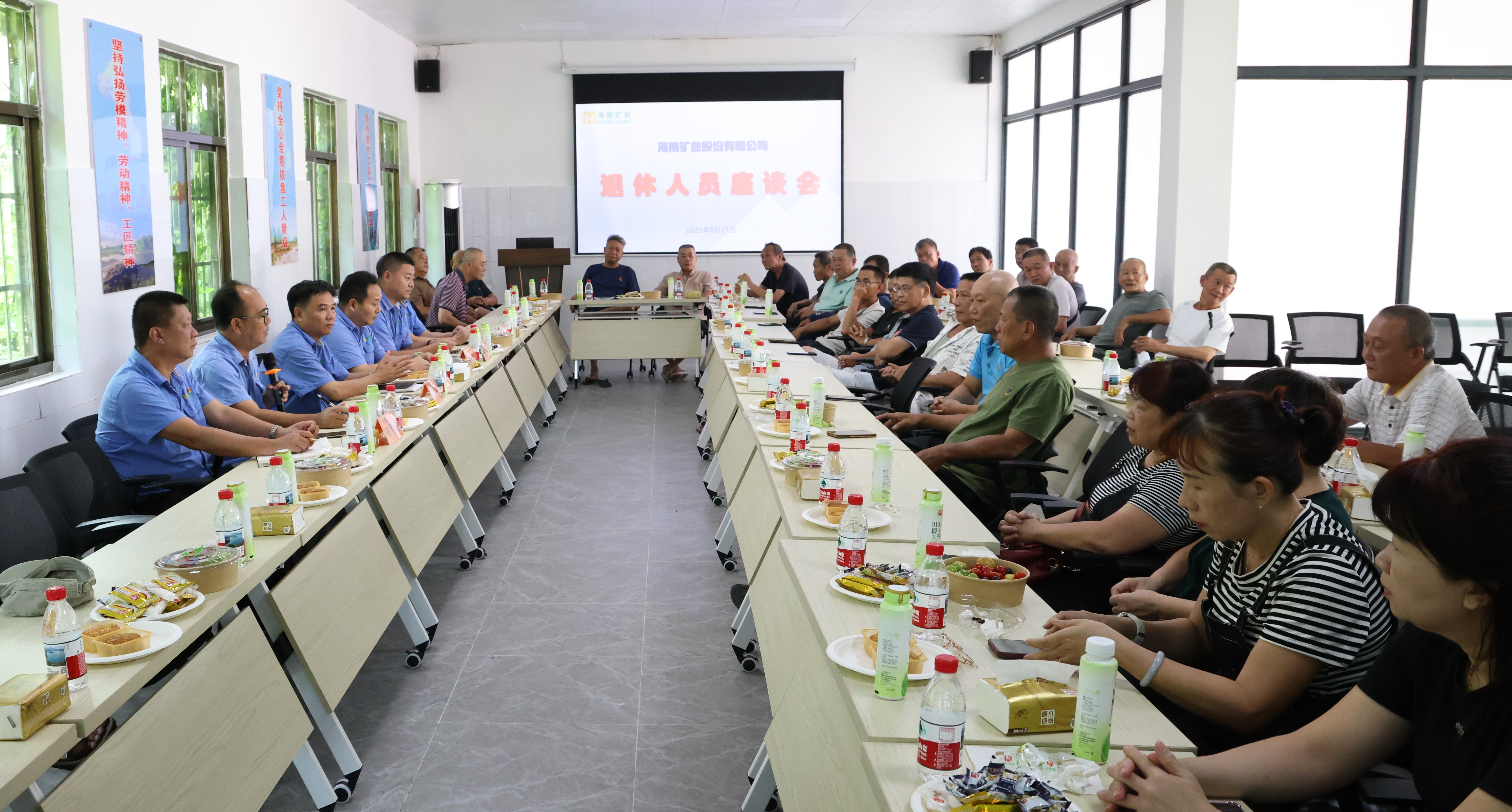 矿业心灵传承不息 云顶集团进行退休员工座谈会