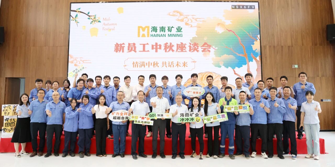 情满中秋?共话将来 云顶集团中秋新员工座谈会圆满闭幕
