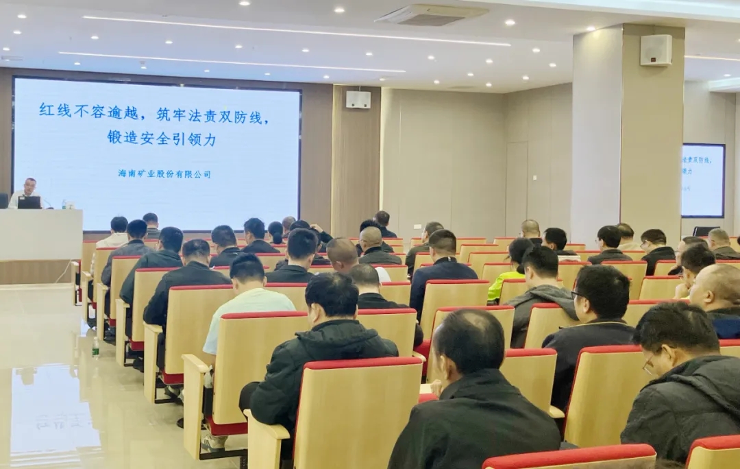 红线不容逾越 筑牢安全防线 云顶集团进行2025年度安全出产知识培训班