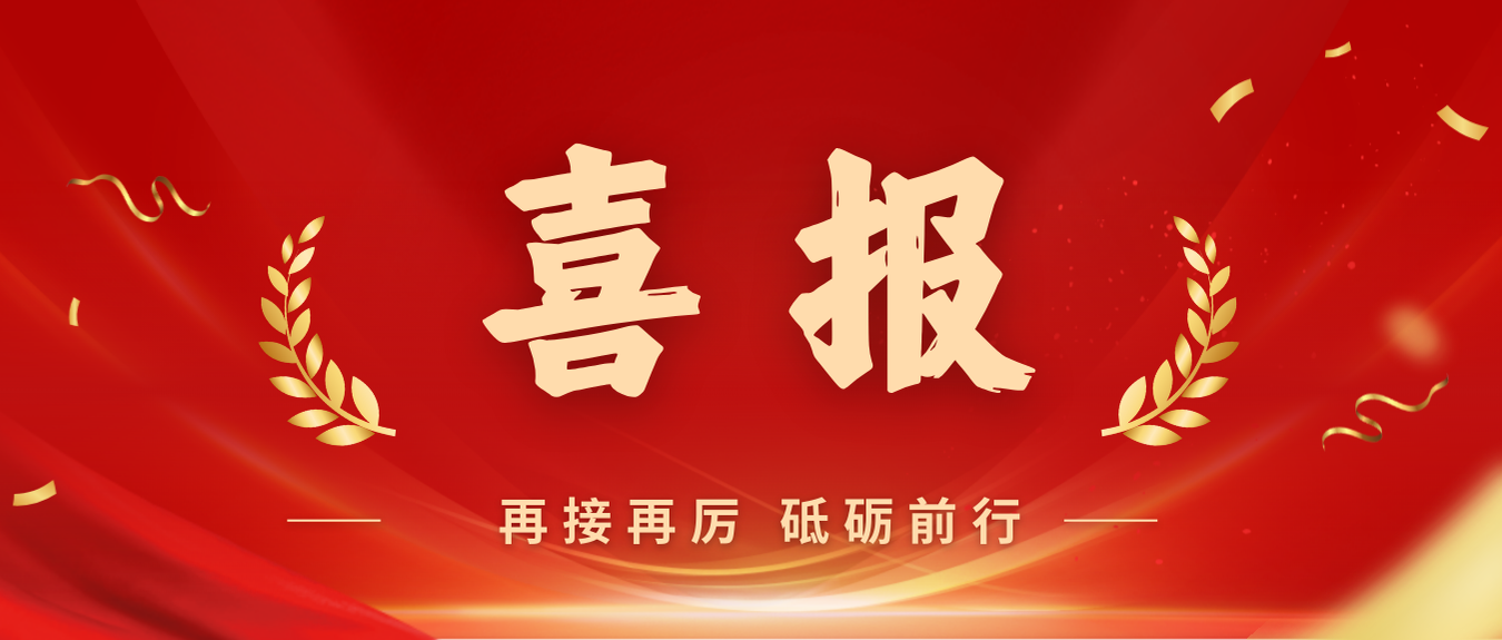 喜报！云顶集团党委获评首批海南自贸港国企党建文化品牌